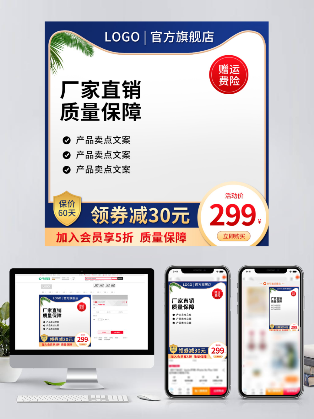 電商主圖藍色簡約五金機械工業(yè)數碼家電車圖