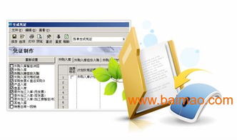 首份 國內(nèi)電子商務(wù)軟件產(chǎn)品與解決方案知名提供商目錄,首份 國內(nèi)電子商務(wù)軟件產(chǎn)品與解決方案知名提供商目錄生產(chǎn)廠家,首份 國內(nèi)電子商務(wù)軟件產(chǎn)品與解決方案知名提供商目錄價格