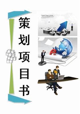 旅游營銷策劃方案 創新策略驅動市場增長