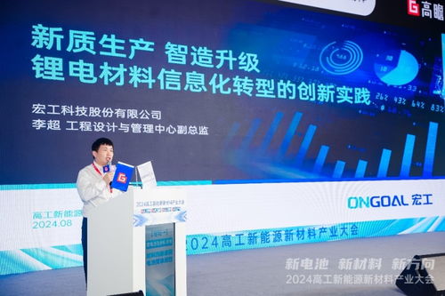 宏工科技 信息化轉型“有一手”，以信息技術開發(fā)助力鋰電材料生產(chǎn)提質(zhì)增效